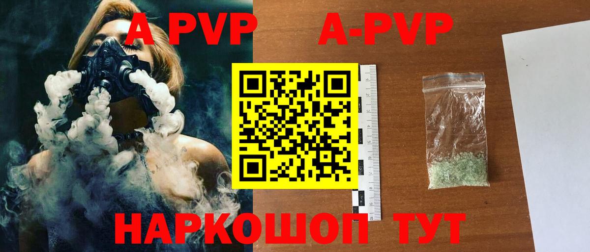 APVP мука Выборг