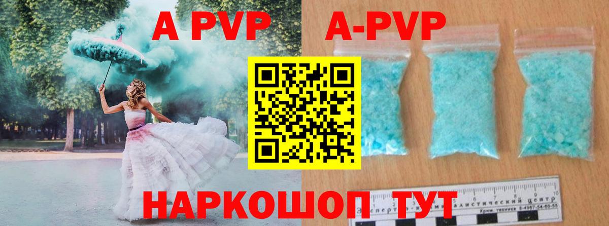 Выборг  А ПВП Crystall  Вход с VPN  A-PVP Соль  APVP  Alpha-PVP СК КРИС 