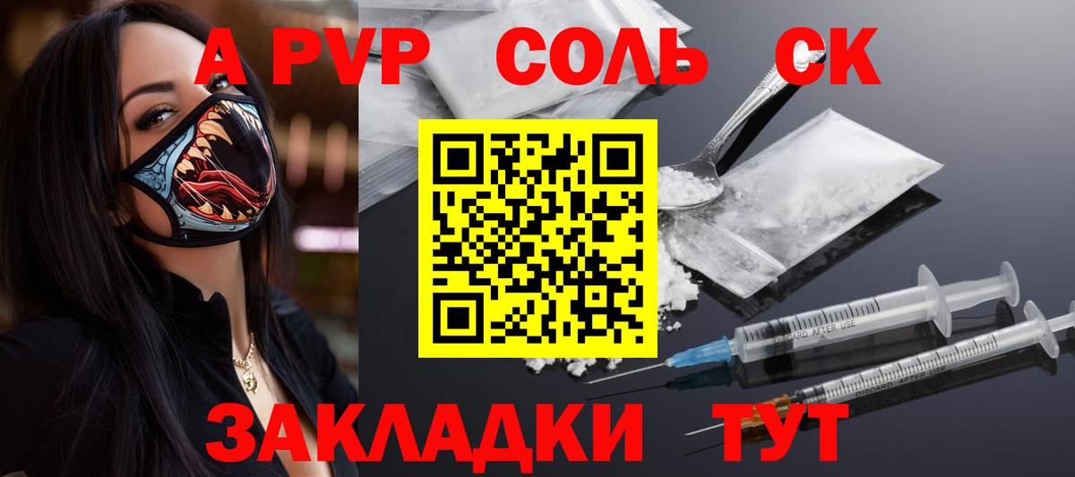 Альфа ПВП СК КРИС  купить   Alpha-PVP  Alpha-PVP мука  Альфа ПВП крисы CK  Выборг 