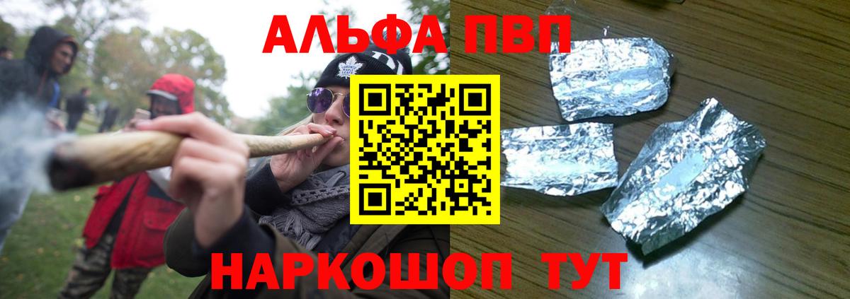 Alpha-PVP мука Выборг