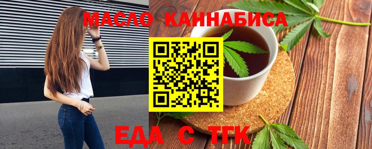 Cannafood конопля  Выборг 