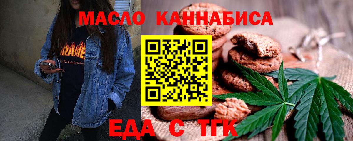 Canna-Cookies марихуана  Вход с VPN  Выборг 