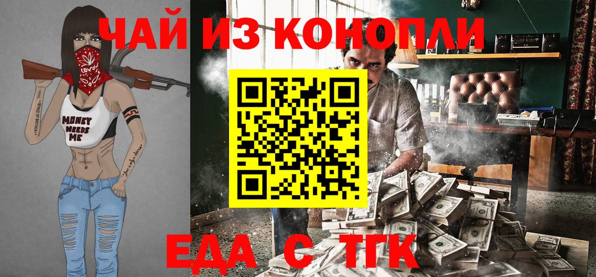 Печенье с ТГК конопля Выборг