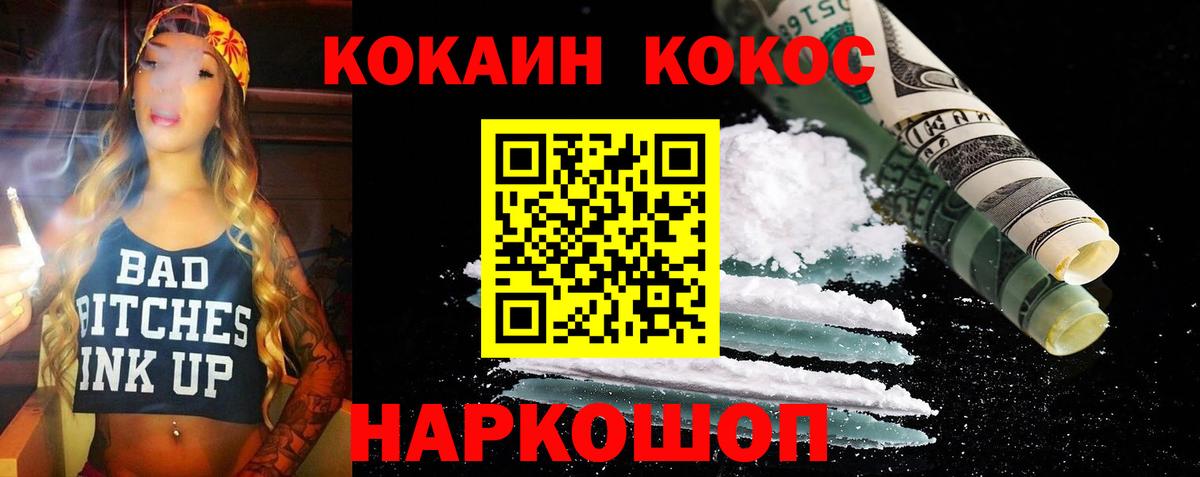 Кокаин VHQ Выборг