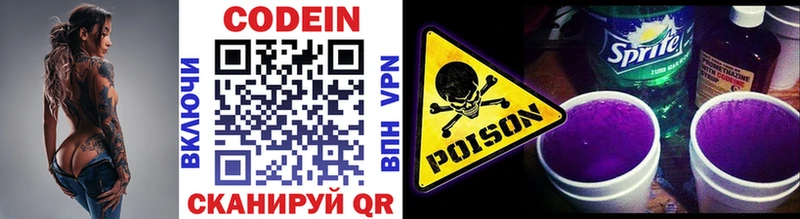 дарнет шоп  Выборг  Codein напиток Lean (лин) 