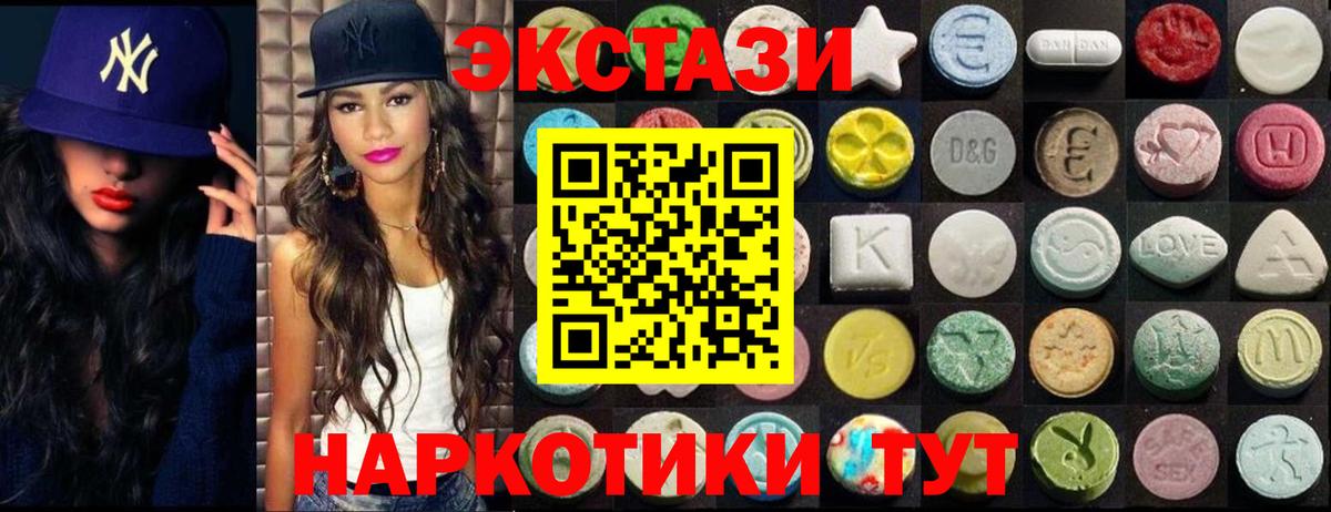 Экстази круглые  Экстази  Выборг 