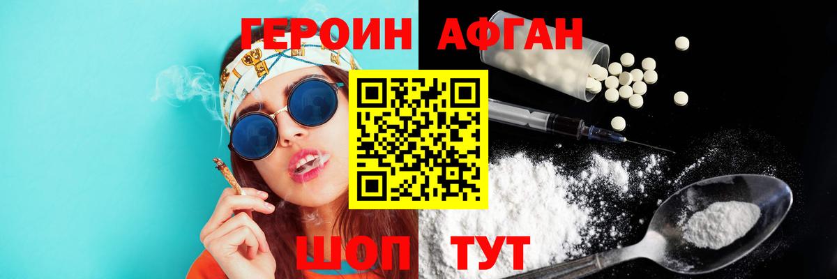 ГЕРОИН хмурый Выборг