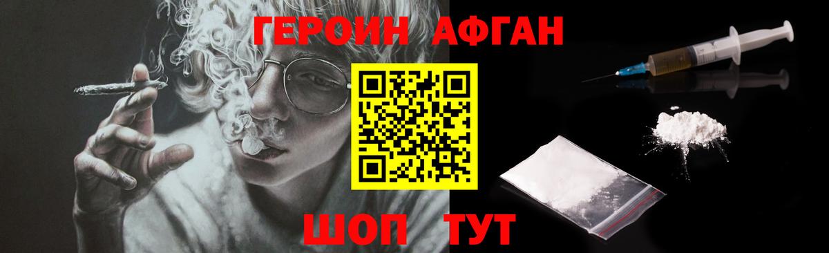 Героин VHQ  Вход с VPN  Героин  Выборг 
