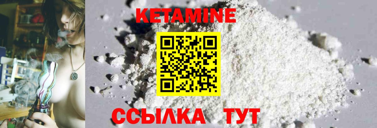 Кетамин ketamine  Выборг  Кетамин VHQ 