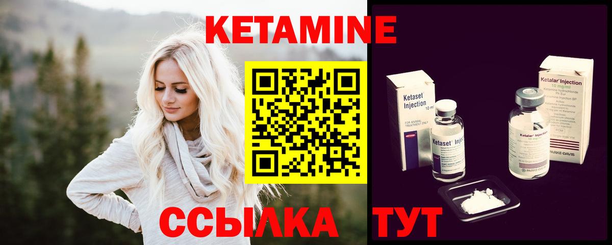 Кетамин ketamine Выборг
