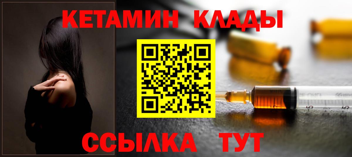 Выборг  КЕТАМИН VHQ  Вход с VPN  OMG ТОР  КЕТАМИН ketamine 