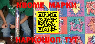 марки nbome Балашиха