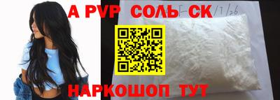 мескалин Балаково
