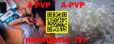 apvp Абинск