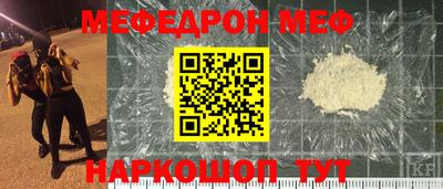 меф Апрелевка