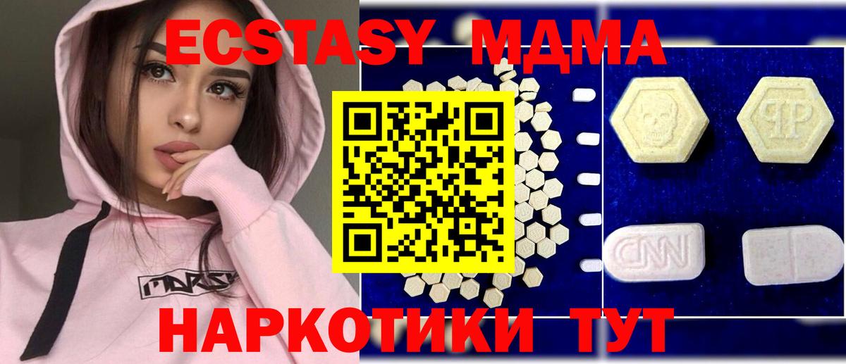 МДМА crystal  МДМА кристаллы  МДМА  Выборг 