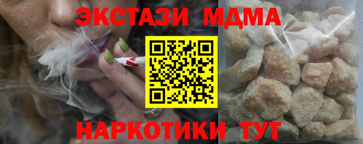MDMA кристаллы  Вход с VPN  MDMA  МДМА молли  Выборг 