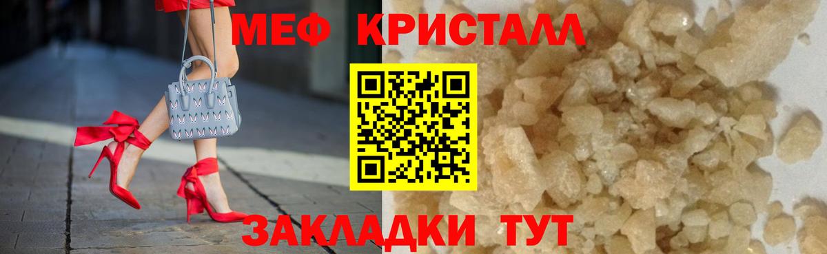 МЯУ-МЯУ  МЕФ VHQ  Вход с VPN  МЕФ  МЕФ кристаллы  Выборг 