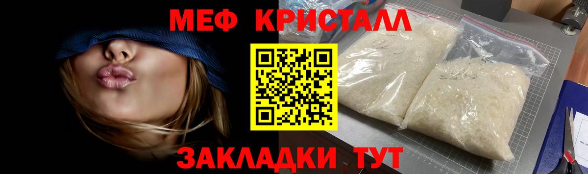МЕФ  Выборг  Меф mephedrone  МЯУ-МЯУ мука 
