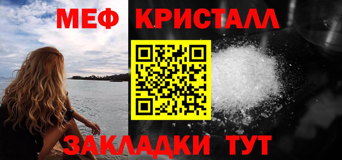 Меф мяу мяу кристаллы Выборг