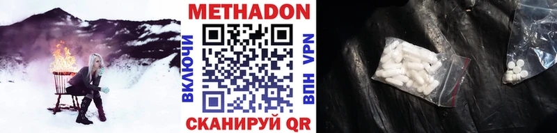 что такое   Выборг  Метадон methadone 