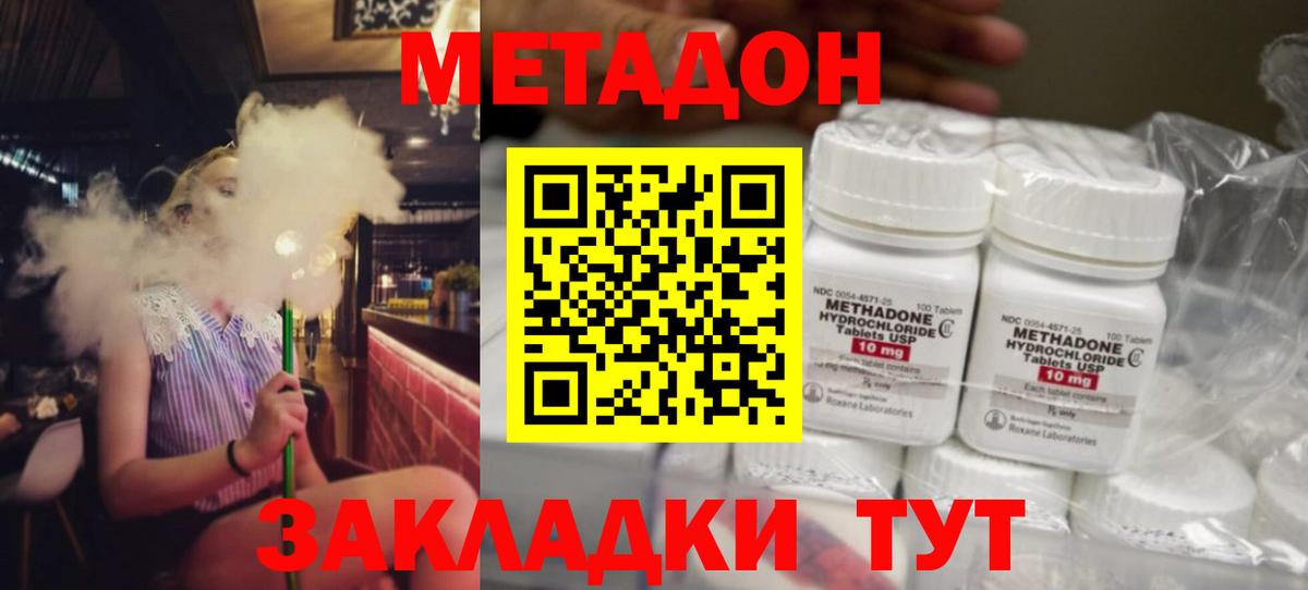 Метадон methadone  мориарти как зайти  Метадон белоснежный  Выборг  Вход с VPN  kraken рабочий сайт 