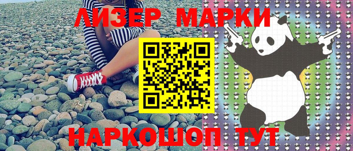 Марки N-bome 1500мкг Выборг